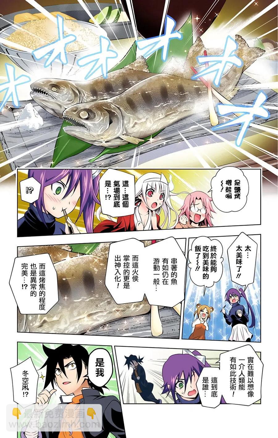 《摇曳庄的幽奈小姐》全彩版02 第35页