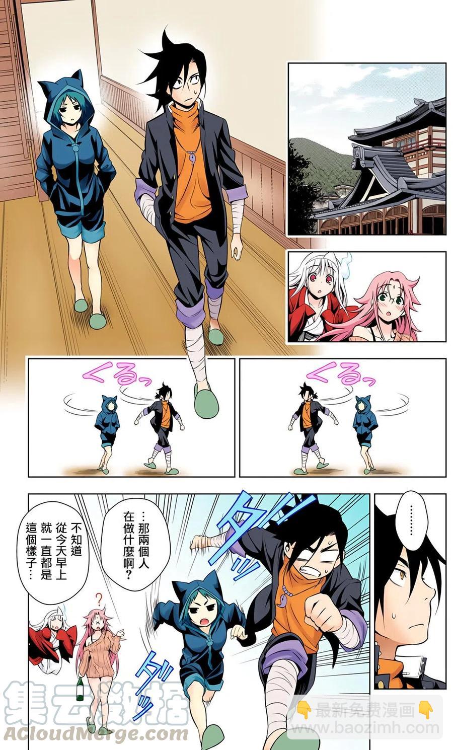 《摇曳庄的幽奈小姐》全彩版02 第37页