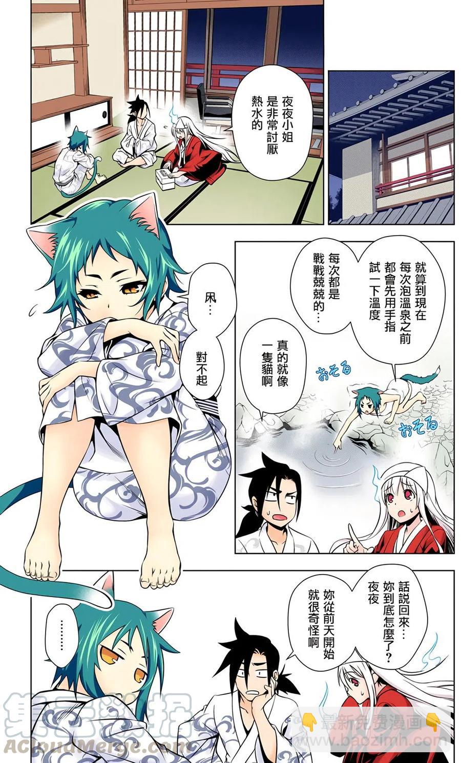 《摇曳庄的幽奈小姐》全彩版02 第41页