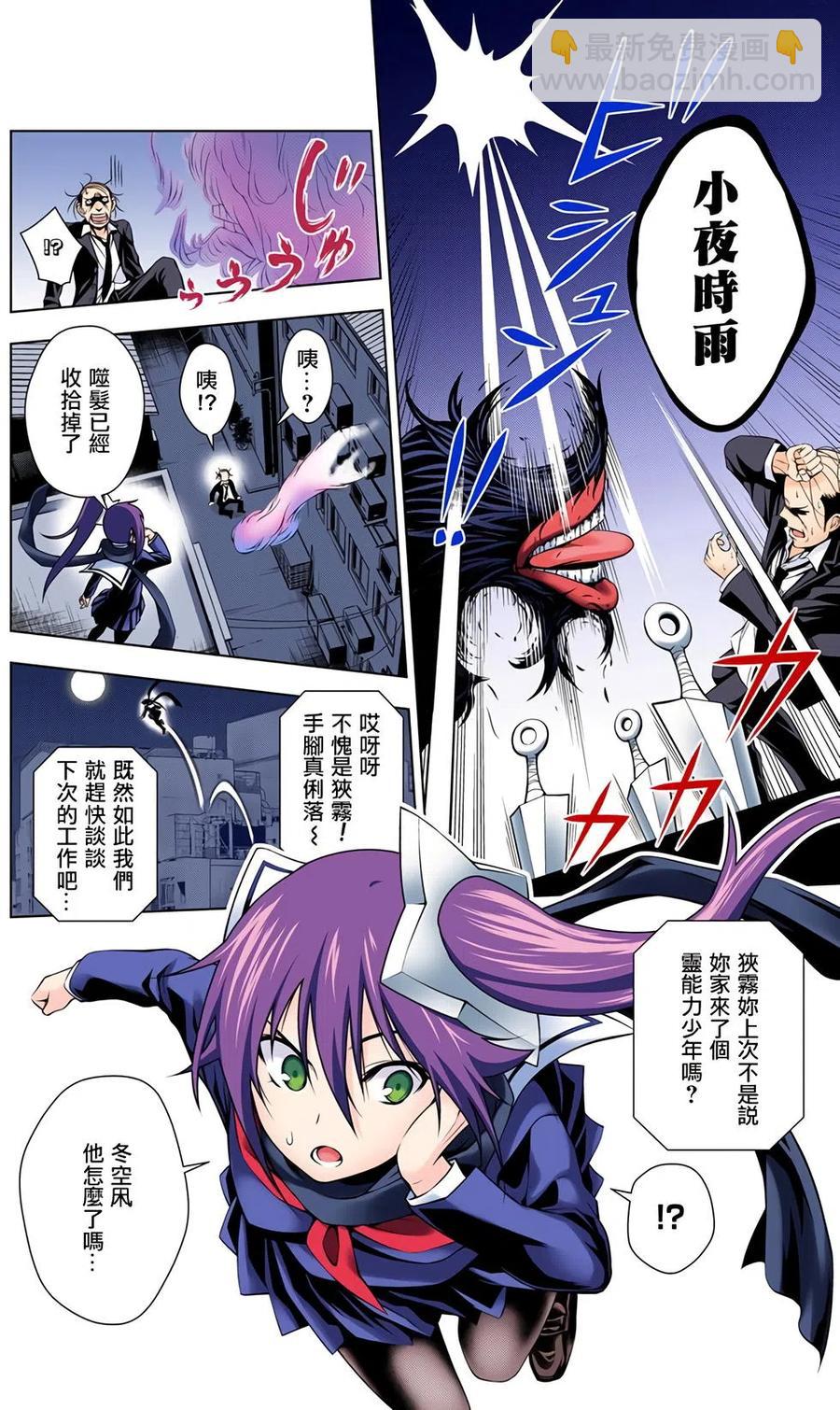 《摇曳庄的幽奈小姐》全彩版02 第8页