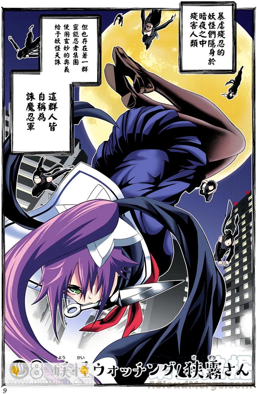 《摇曳庄的幽奈小姐》全彩版02 第9页