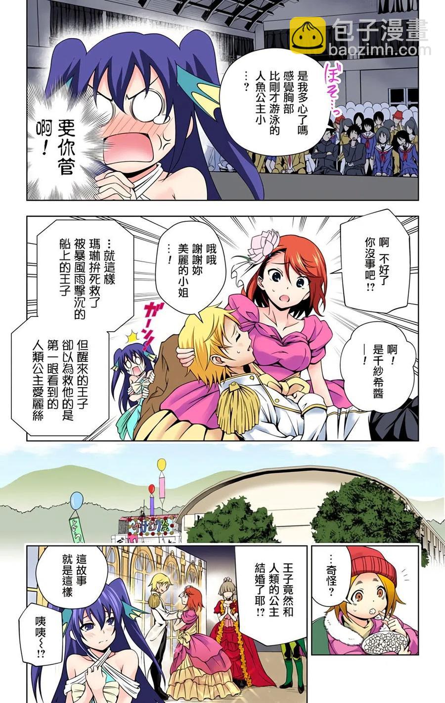 《摇曳庄的幽奈小姐》全彩版06 第11页