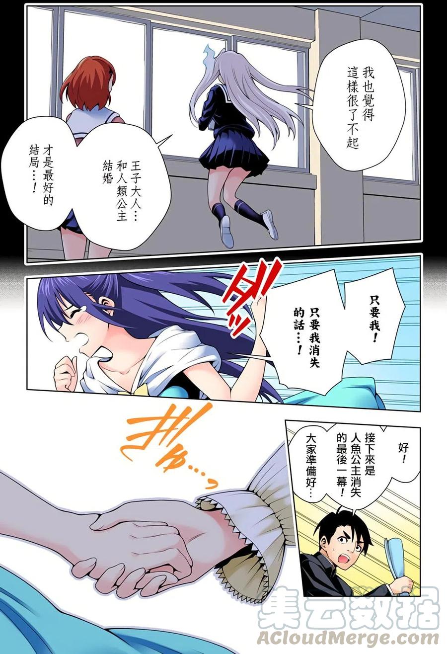《摇曳庄的幽奈小姐》全彩版06 第17页