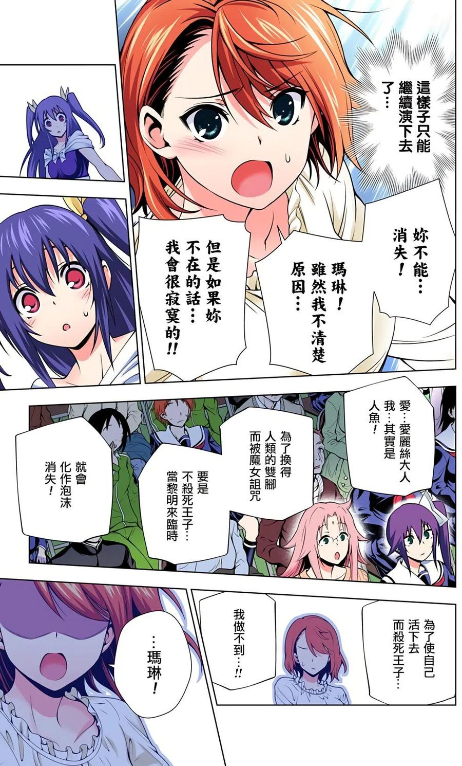 《摇曳庄的幽奈小姐》全彩版06 第19页