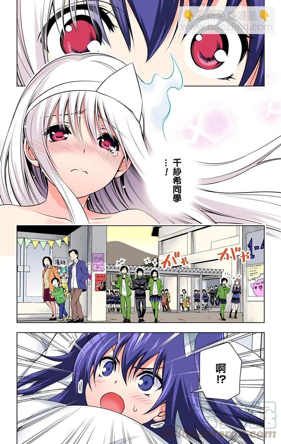 《摇曳庄的幽奈小姐》全彩版06 第21页
