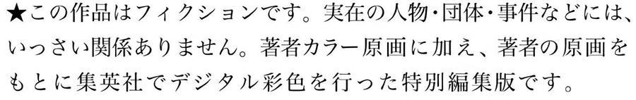《摇曳庄的幽奈小姐》全彩版06 第2页