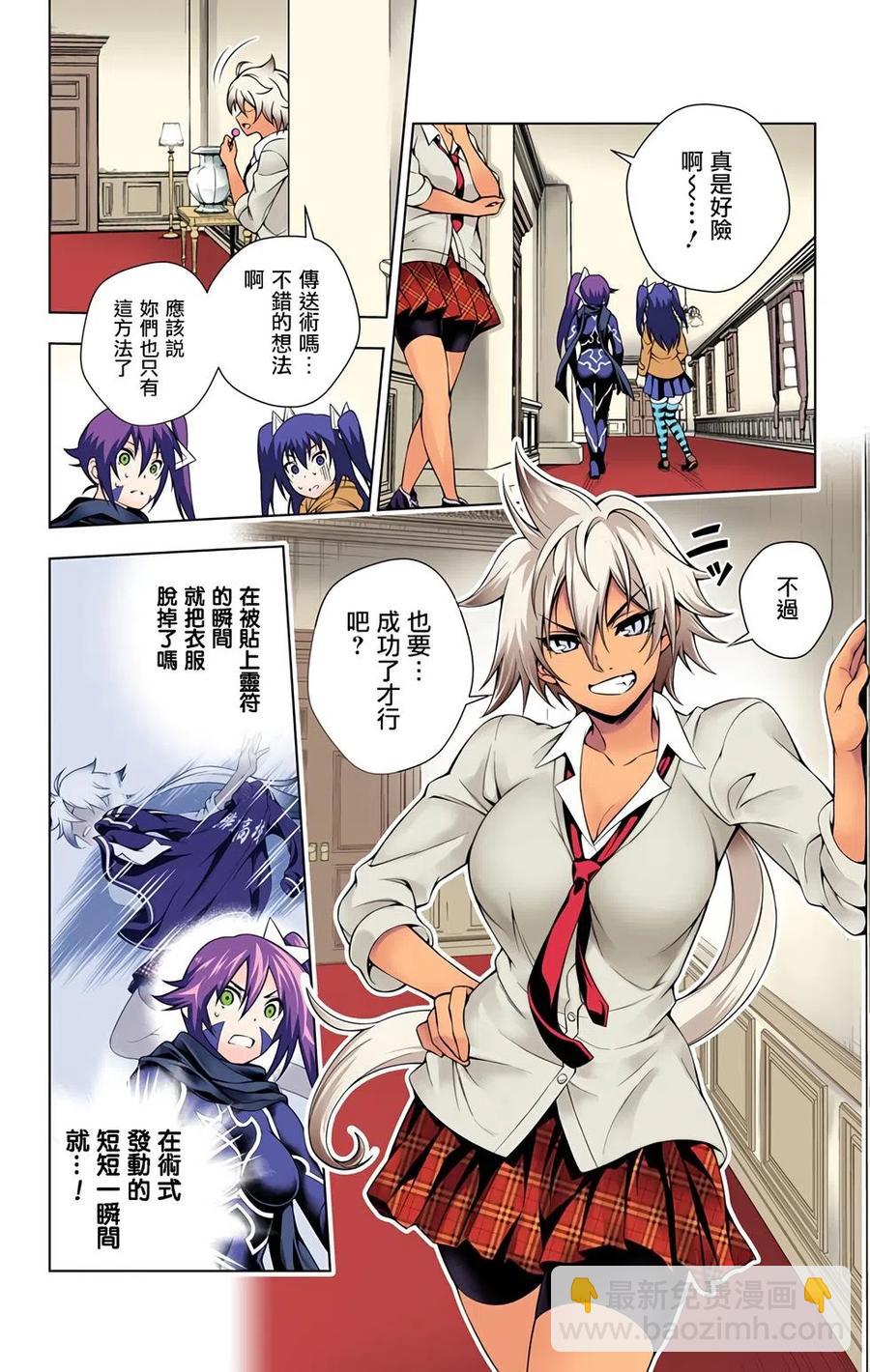 《摇曳庄的幽奈小姐》全彩版08 第10页