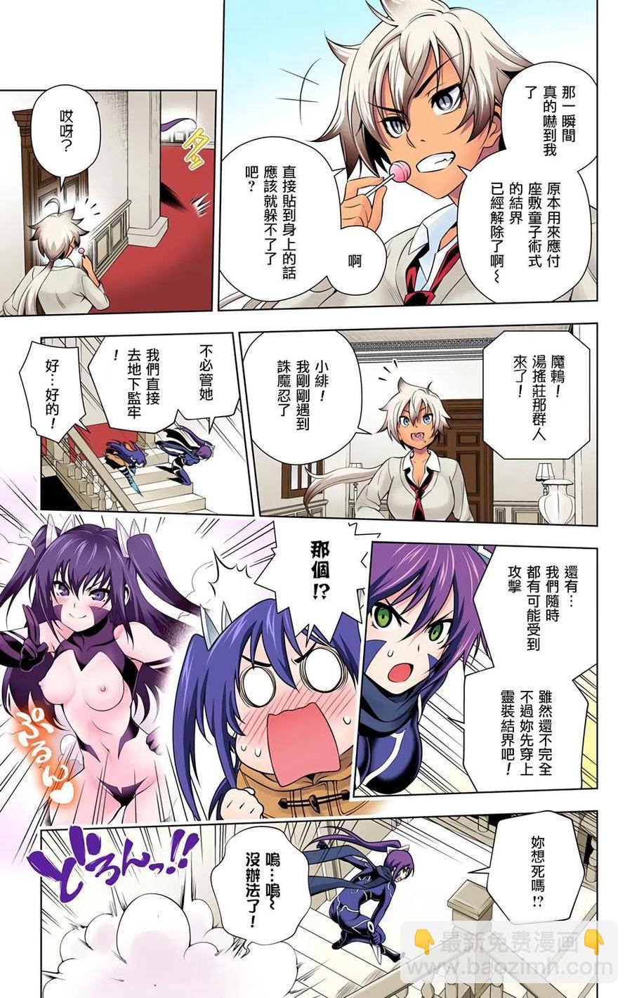 《摇曳庄的幽奈小姐》全彩版08 第11页