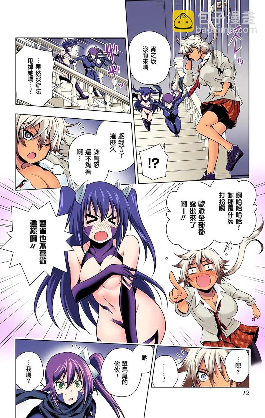 《摇曳庄的幽奈小姐》全彩版08 第12页
