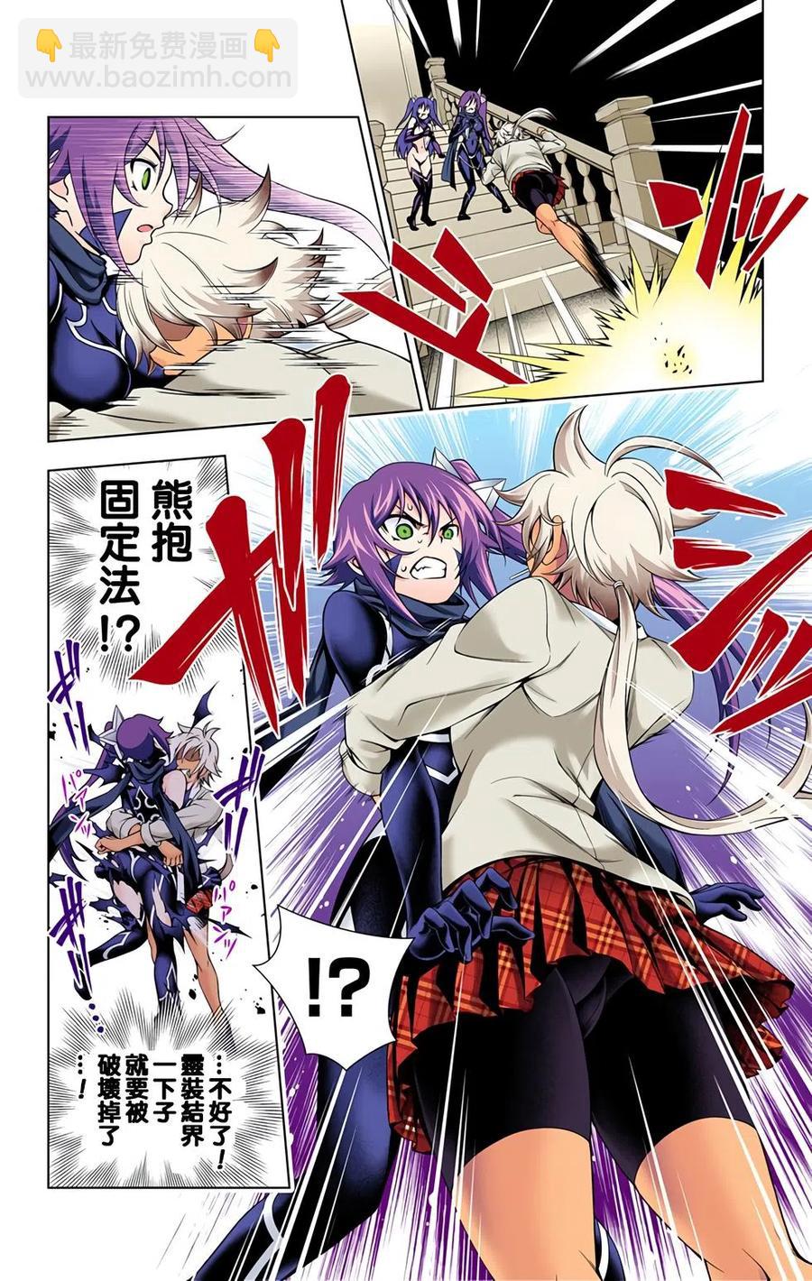 《摇曳庄的幽奈小姐》全彩版08 第14页