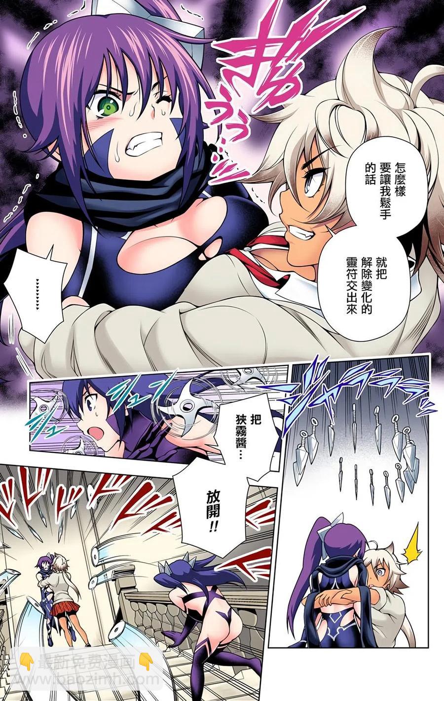 《摇曳庄的幽奈小姐》全彩版08 第15页