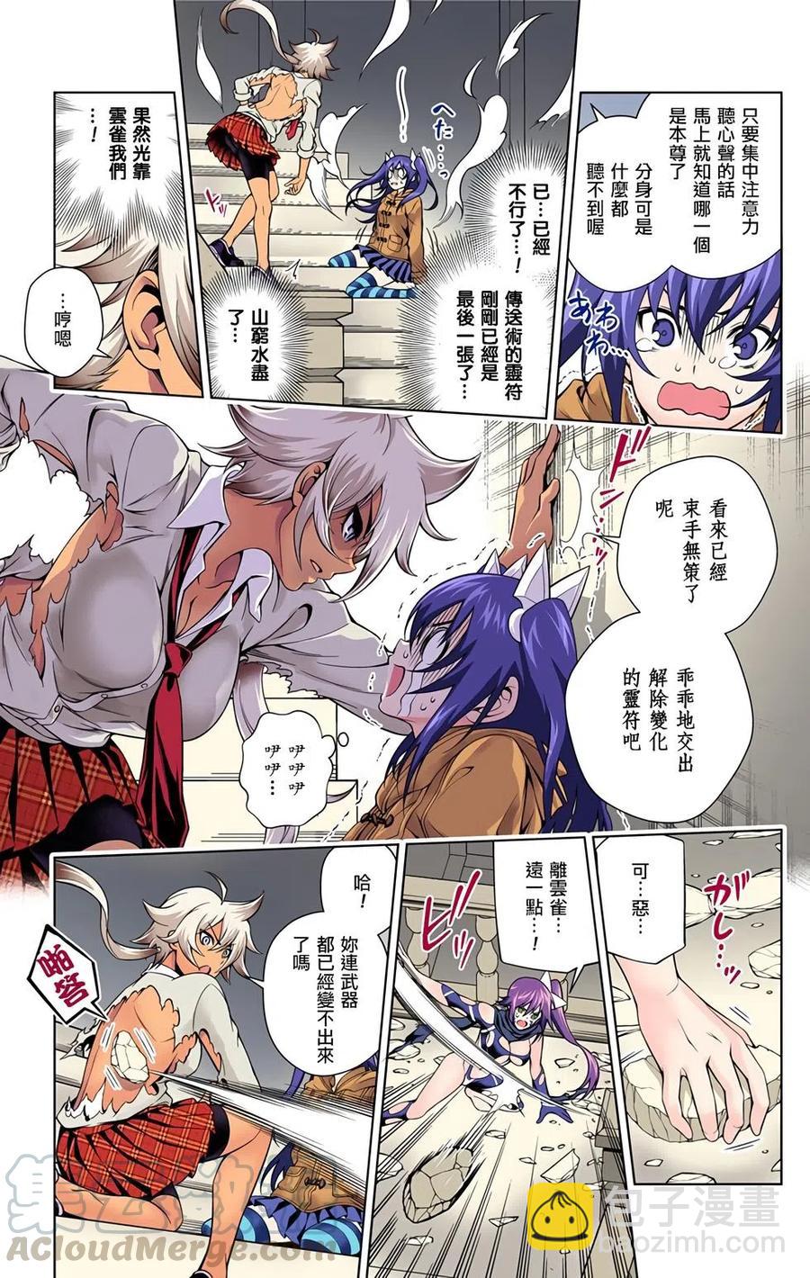 《摇曳庄的幽奈小姐》全彩版08 第21页