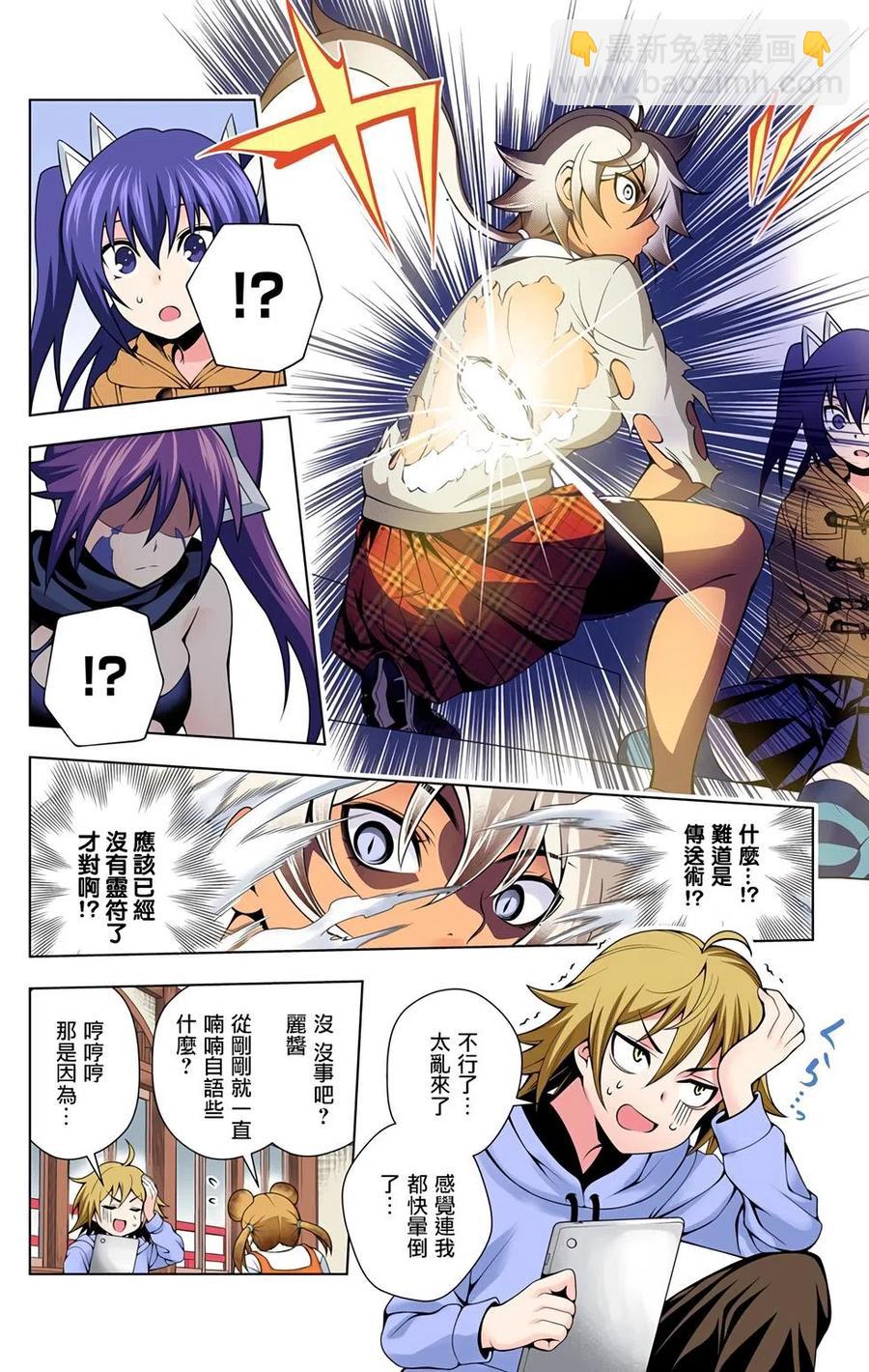 《摇曳庄的幽奈小姐》全彩版08 第22页