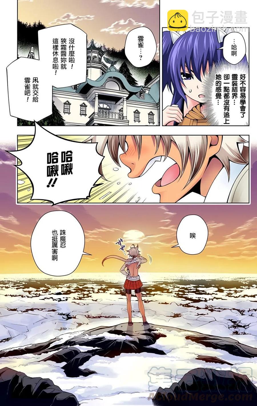 《摇曳庄的幽奈小姐》全彩版08 第25页
