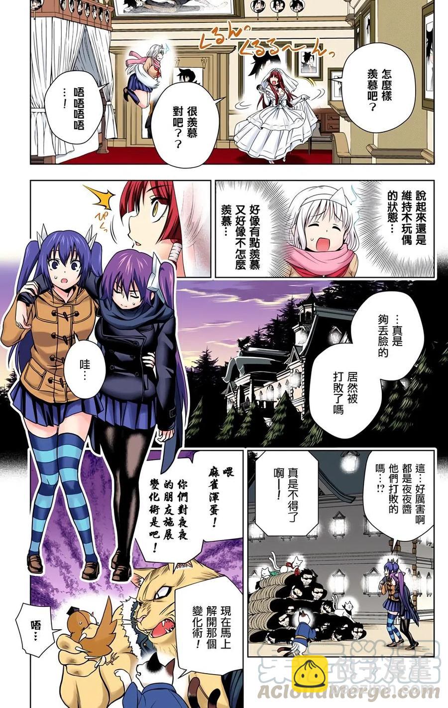 《摇曳庄的幽奈小姐》全彩版08 第29页