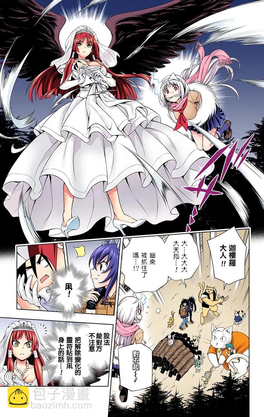 《摇曳庄的幽奈小姐》全彩版08 第31页