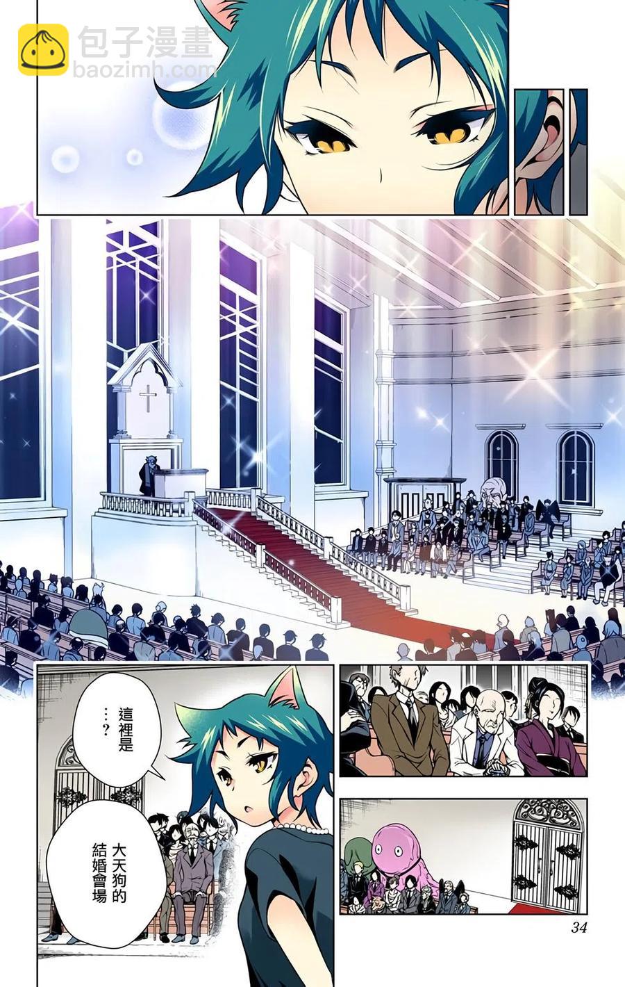 《摇曳庄的幽奈小姐》全彩版08 第34页