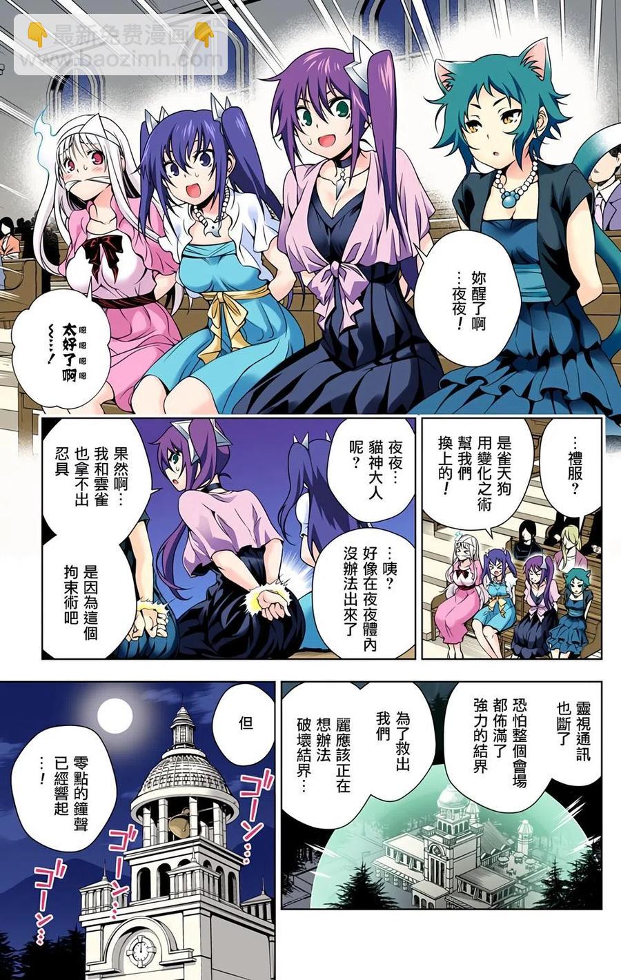 《摇曳庄的幽奈小姐》全彩版08 第35页