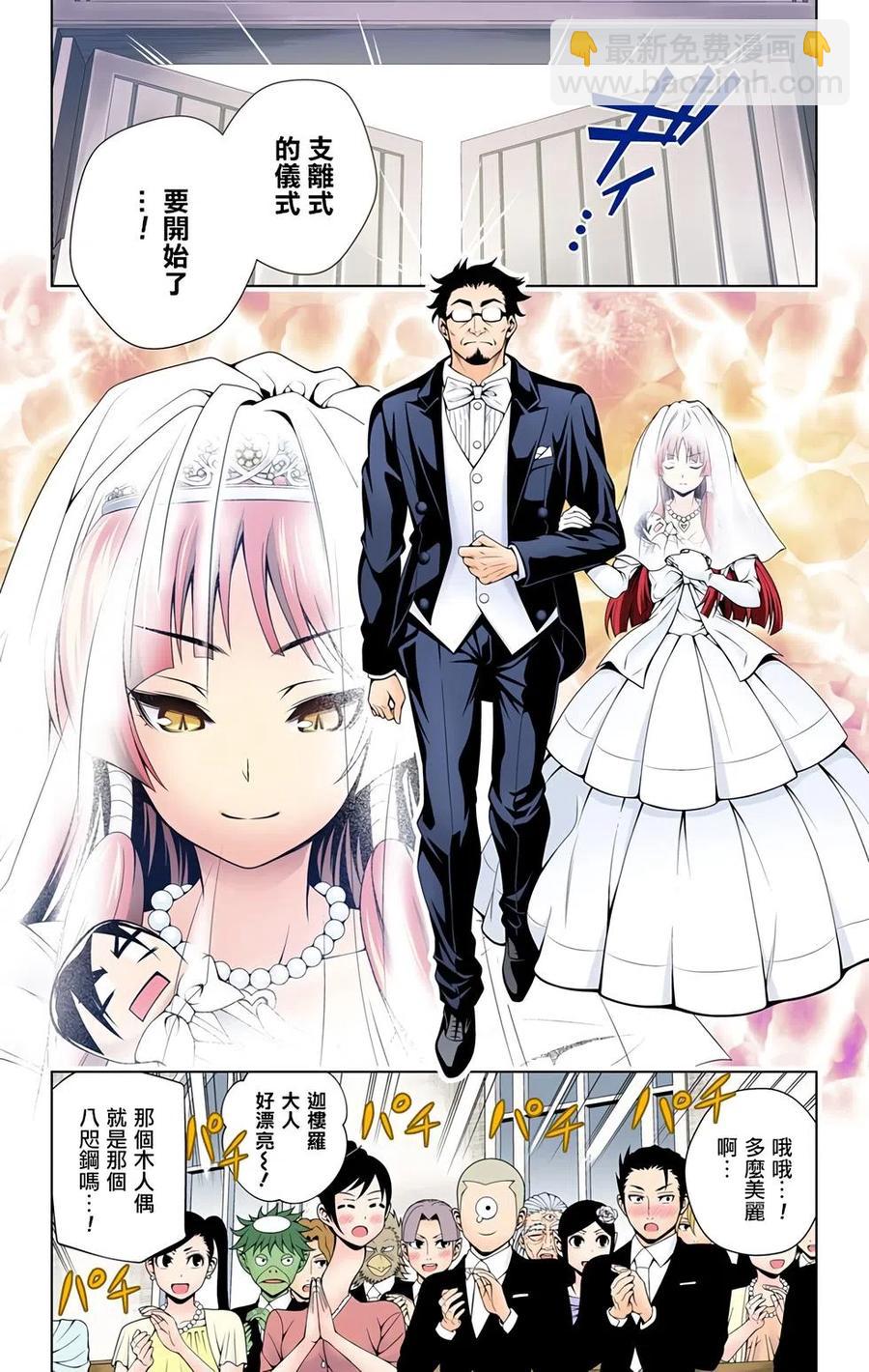 《摇曳庄的幽奈小姐》全彩版08 第36页