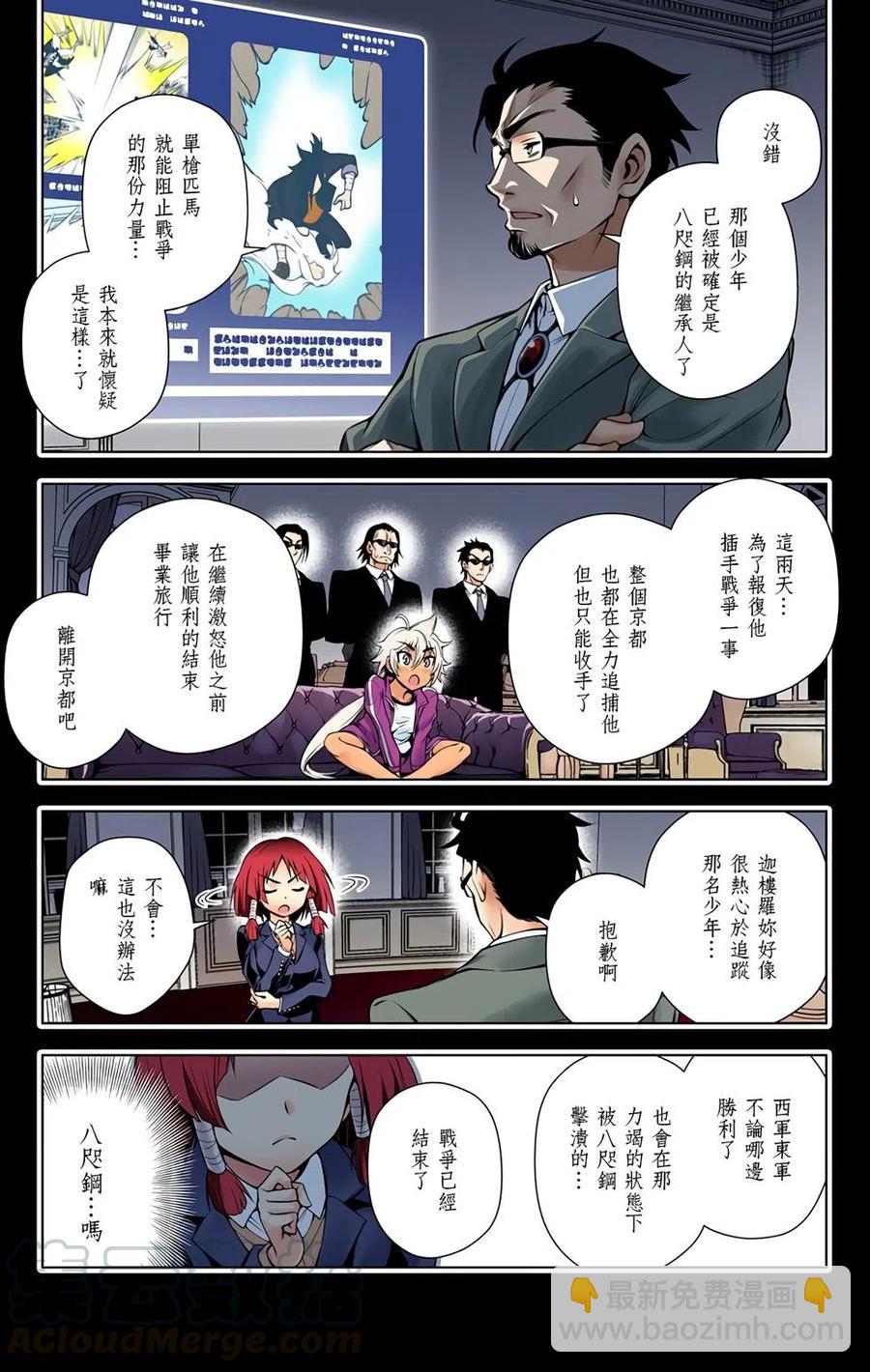 《摇曳庄的幽奈小姐》全彩版08 第41页