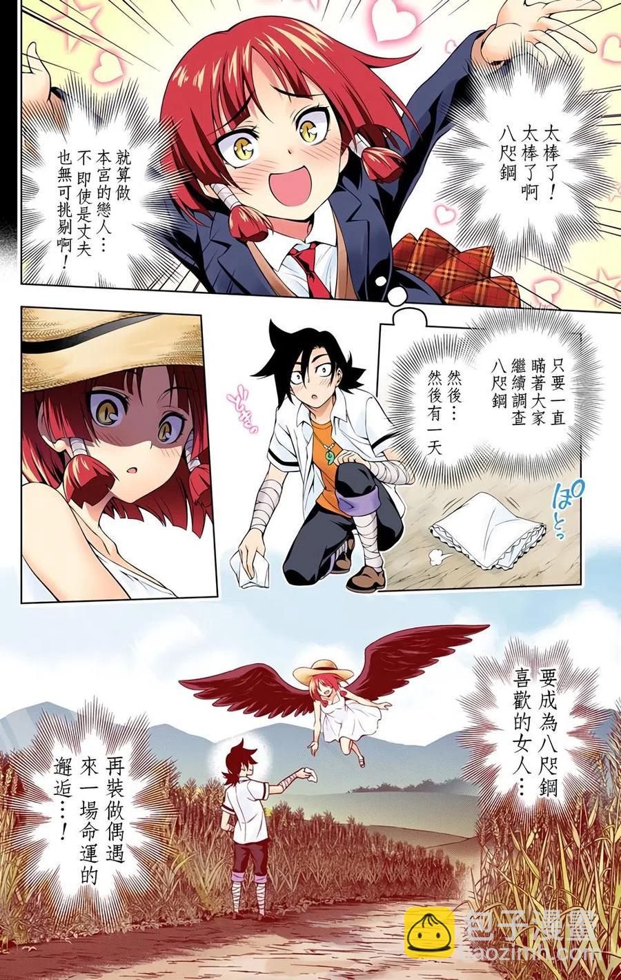 《摇曳庄的幽奈小姐》全彩版08 第42页