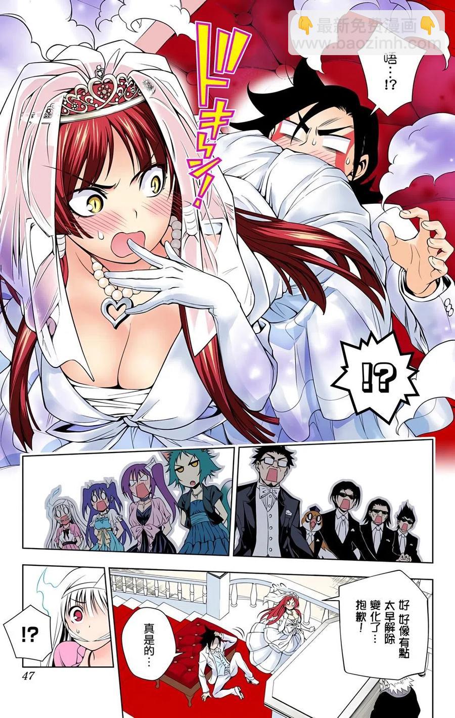 《摇曳庄的幽奈小姐》全彩版08 第47页