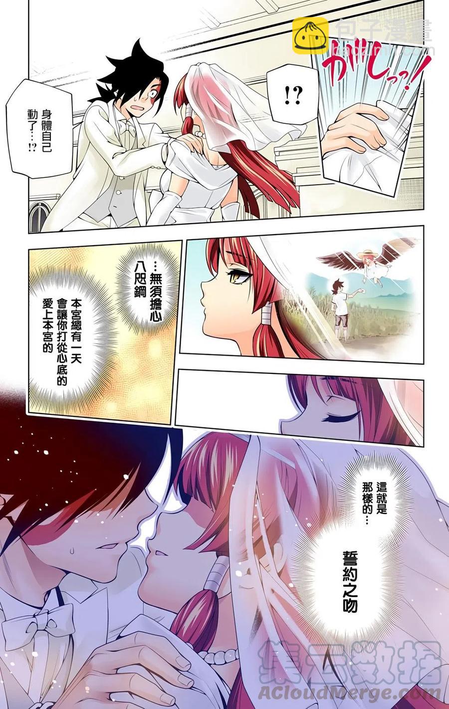 《摇曳庄的幽奈小姐》全彩版08 第49页