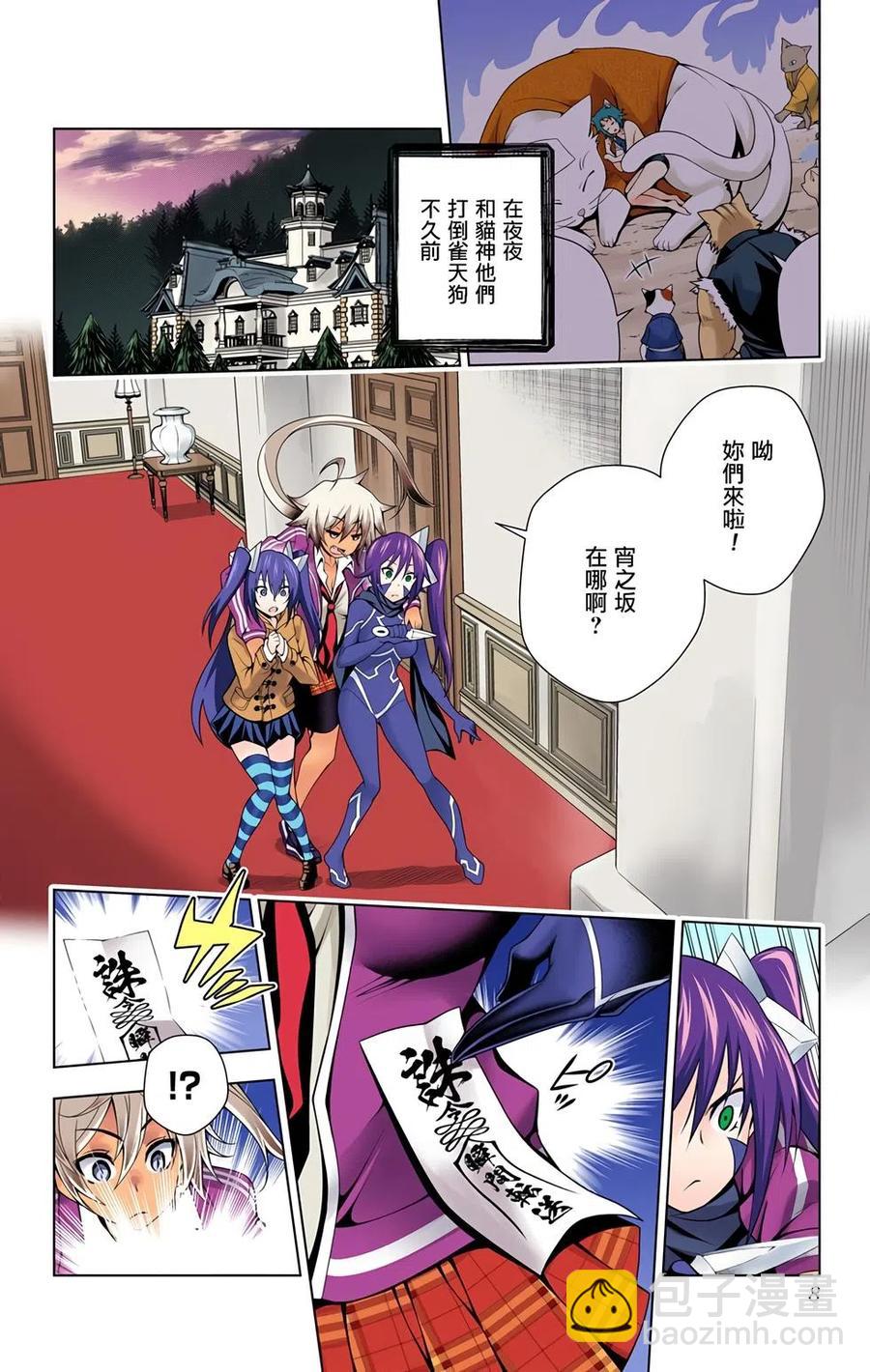 《摇曳庄的幽奈小姐》全彩版08 第8页