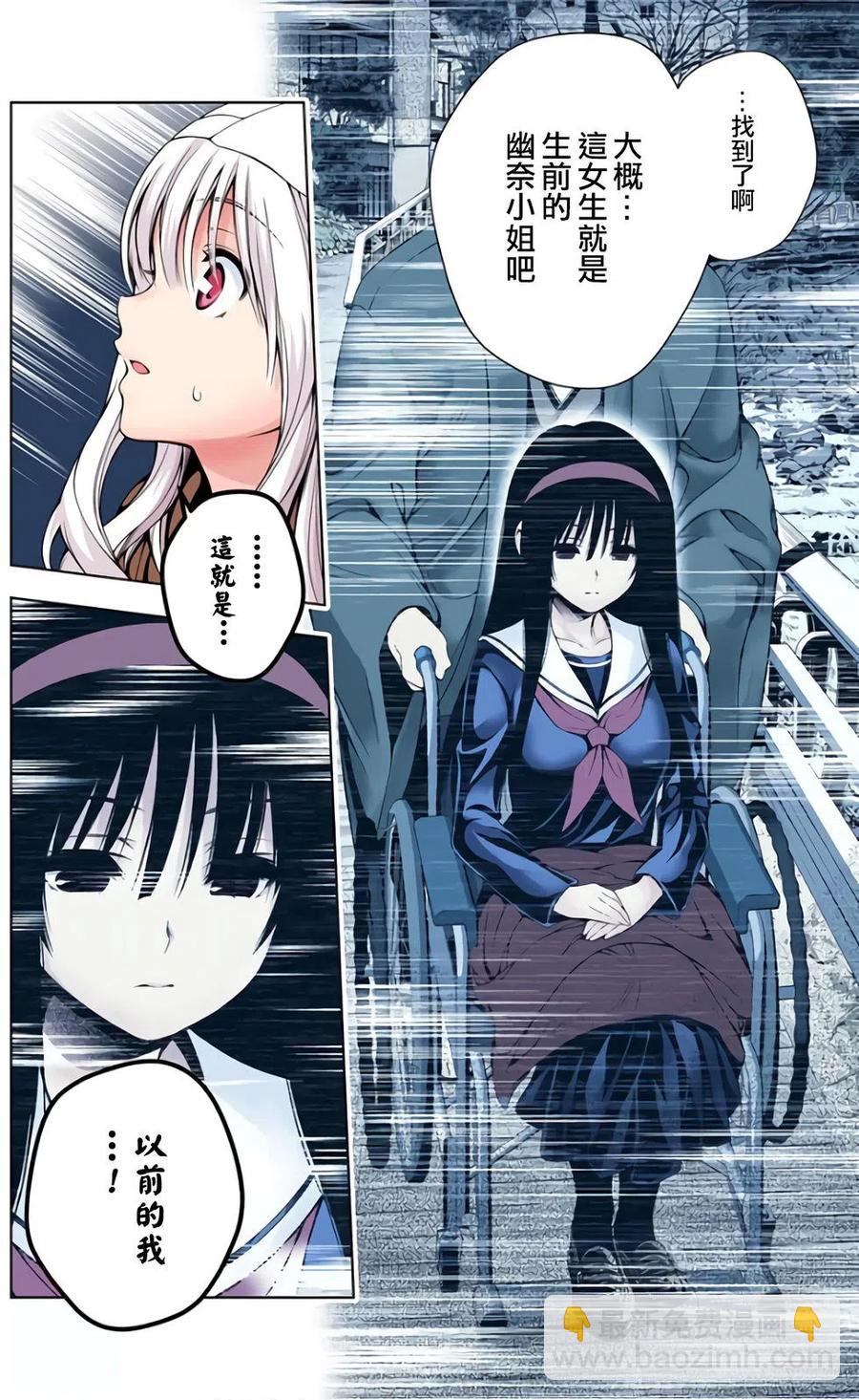 《摇曳庄的幽奈小姐》全彩版07 第18页