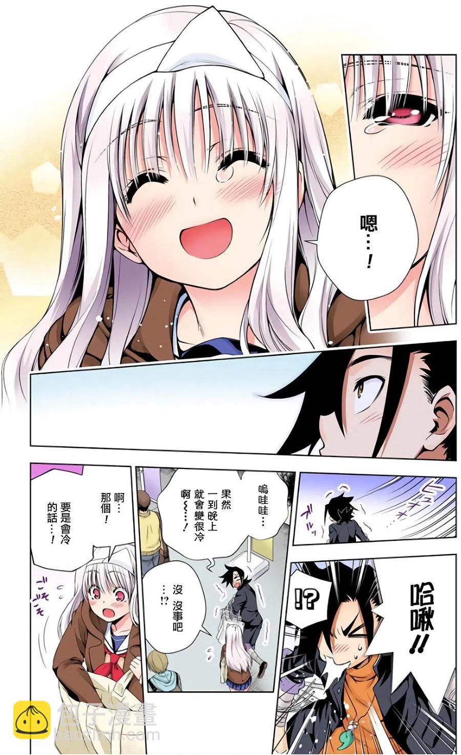 《摇曳庄的幽奈小姐》全彩版07 第23页