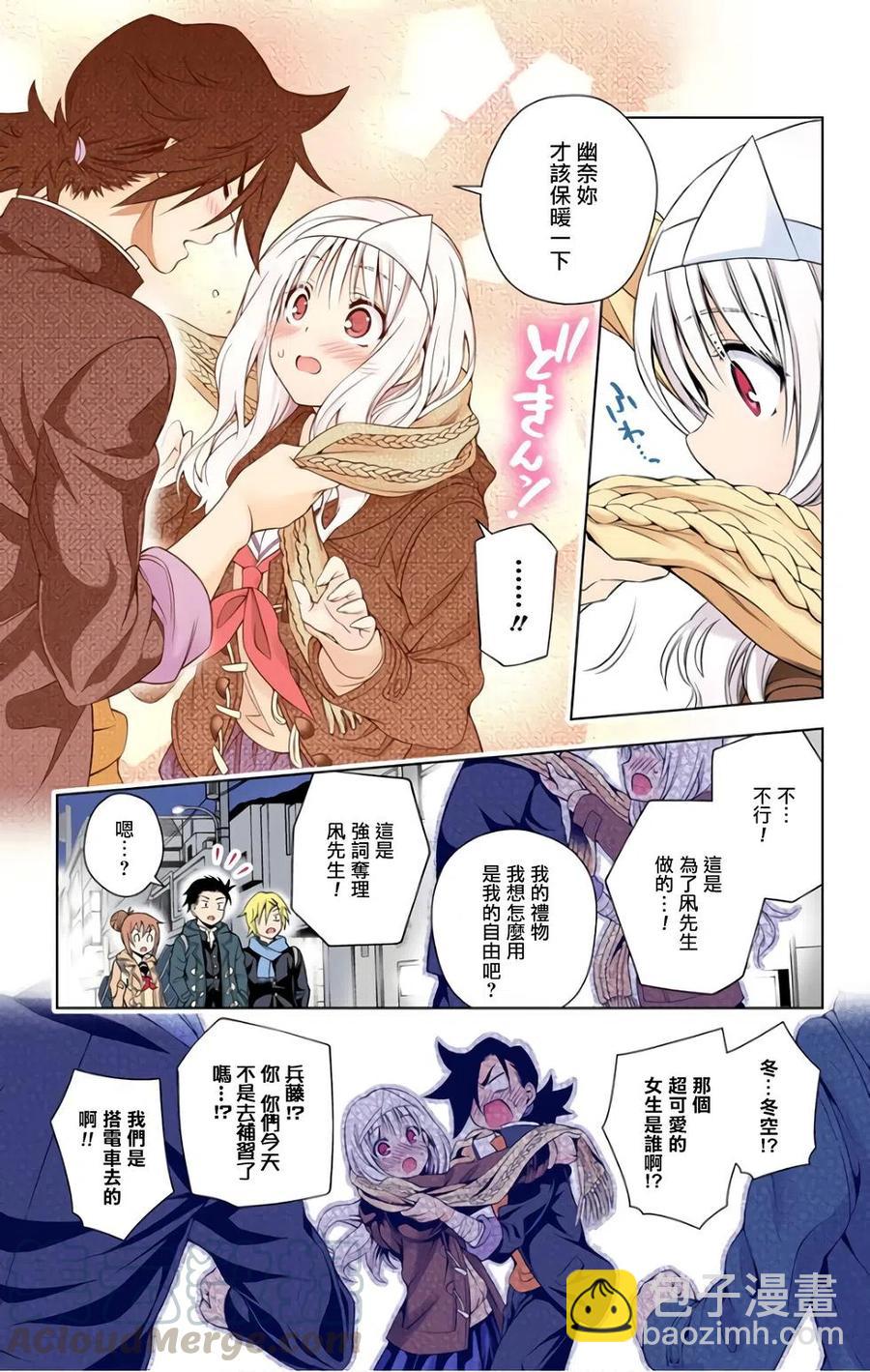 《摇曳庄的幽奈小姐》全彩版07 第25页