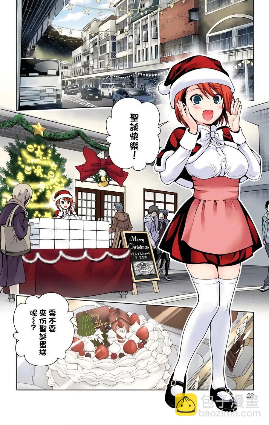 《摇曳庄的幽奈小姐》全彩版07 第28页