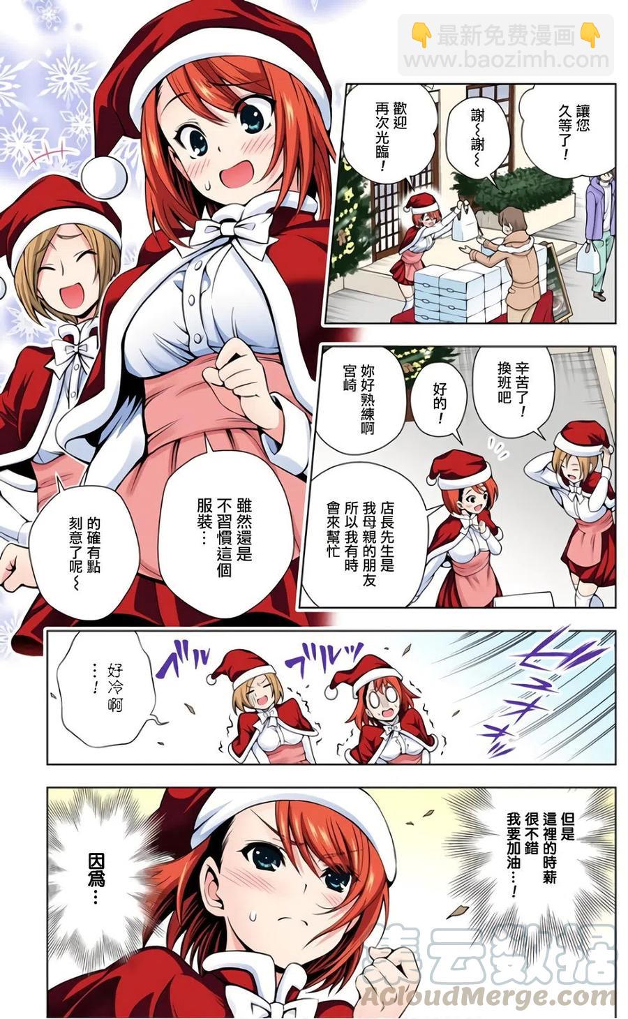 《摇曳庄的幽奈小姐》全彩版07 第29页