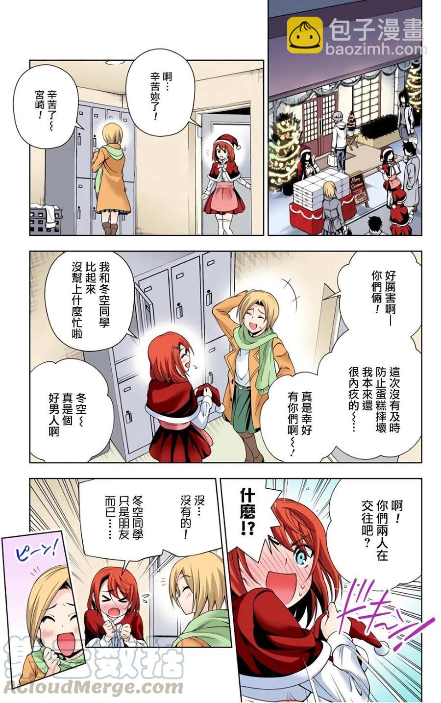 《摇曳庄的幽奈小姐》全彩版07 第37页