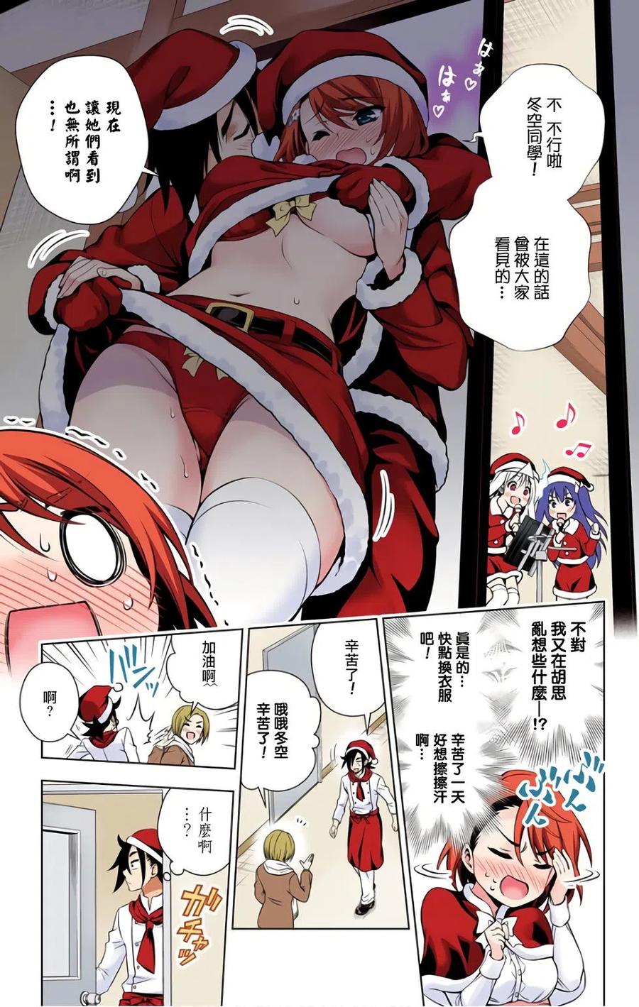 《摇曳庄的幽奈小姐》全彩版07 第39页