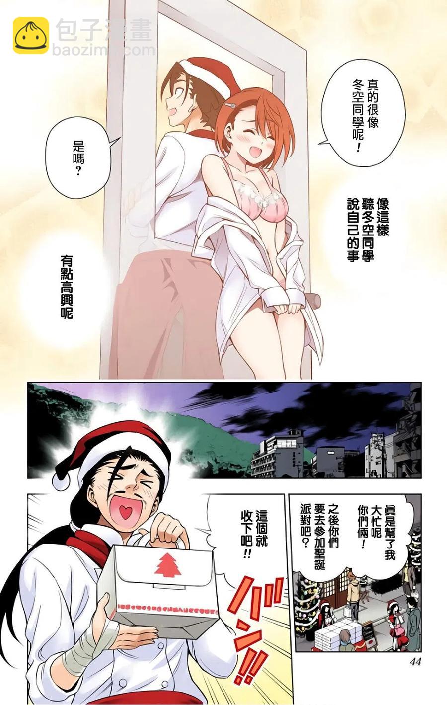 《摇曳庄的幽奈小姐》全彩版07 第44页