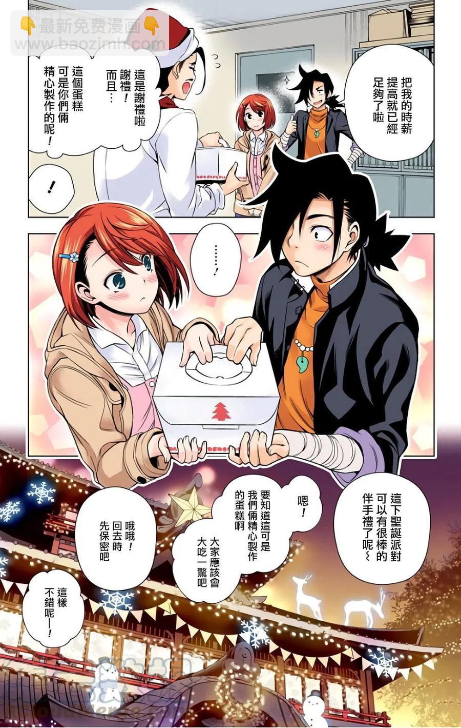 《摇曳庄的幽奈小姐》全彩版07 第45页
