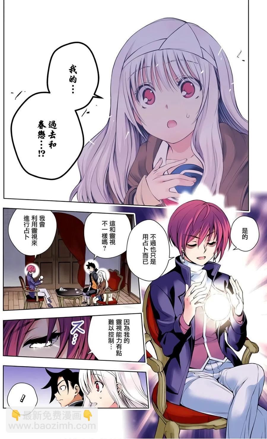 《摇曳庄的幽奈小姐》全彩版07 第8页