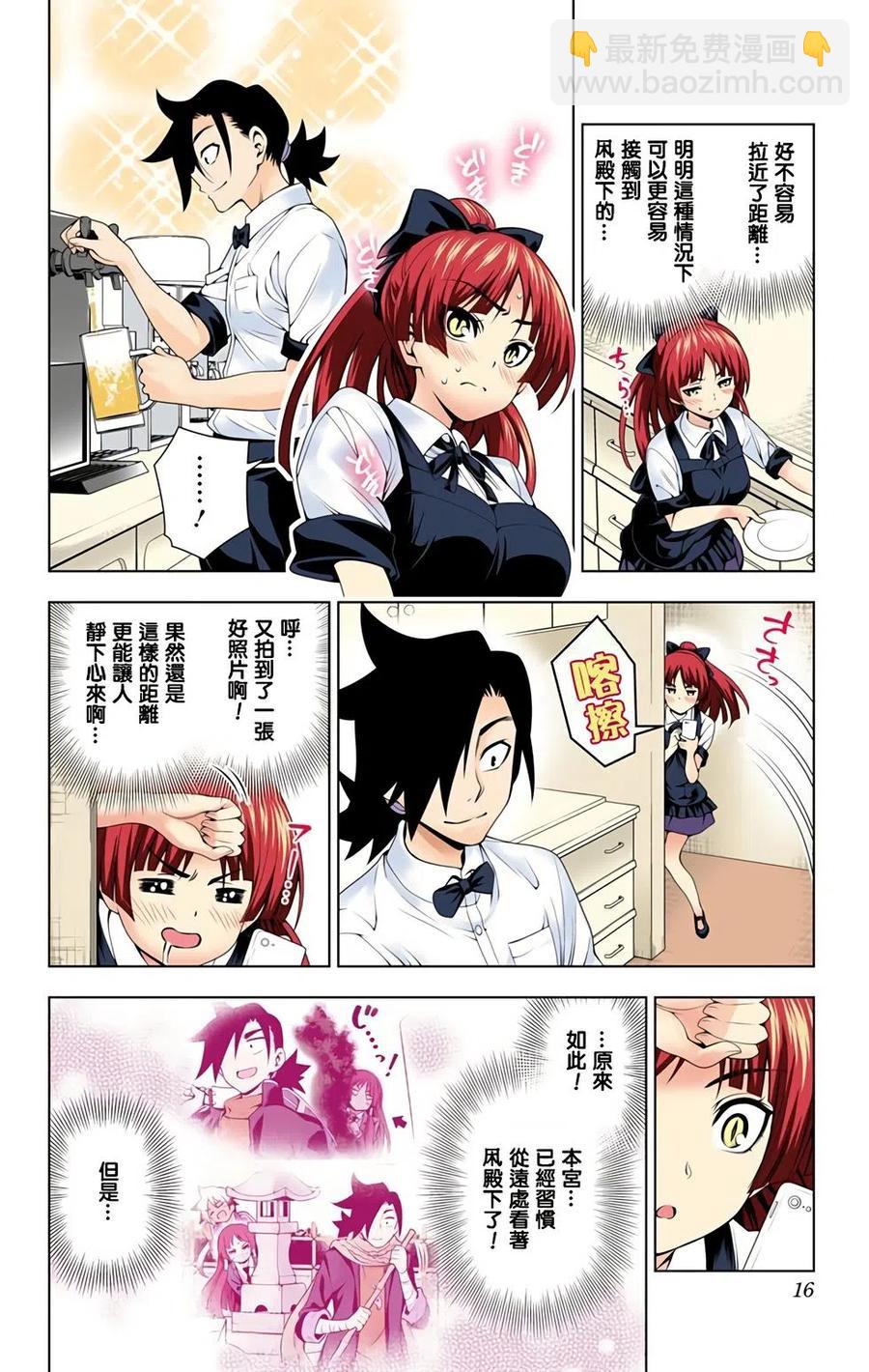 《摇曳庄的幽奈小姐》全彩版09 第16页