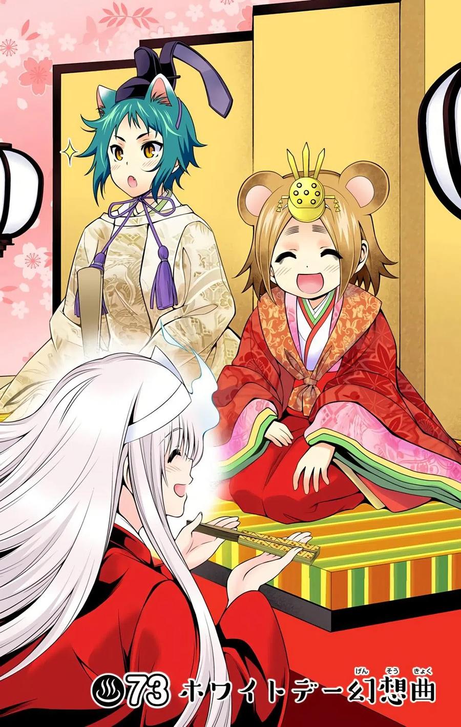 《摇曳庄的幽奈小姐》全彩版09 第46页