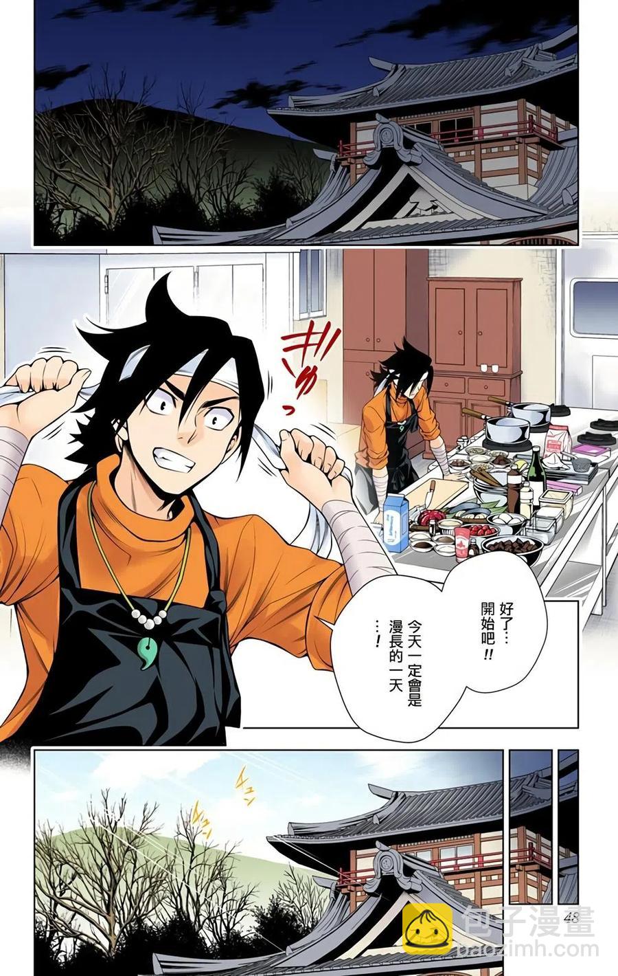 《摇曳庄的幽奈小姐》全彩版09 第47页
