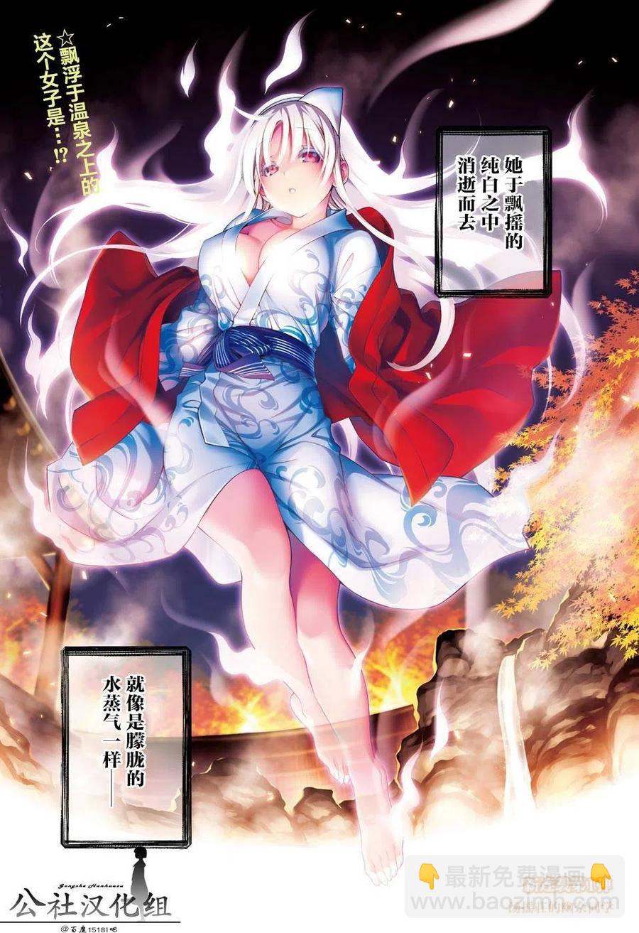 《摇曳庄的幽奈小姐》第01回 第2页