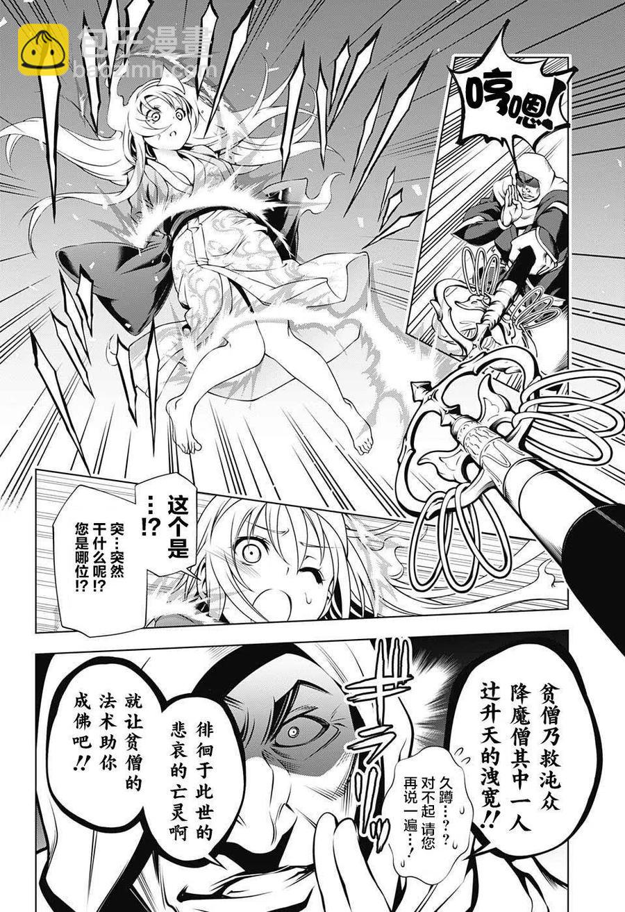 《摇曳庄的幽奈小姐》第01回 第39页