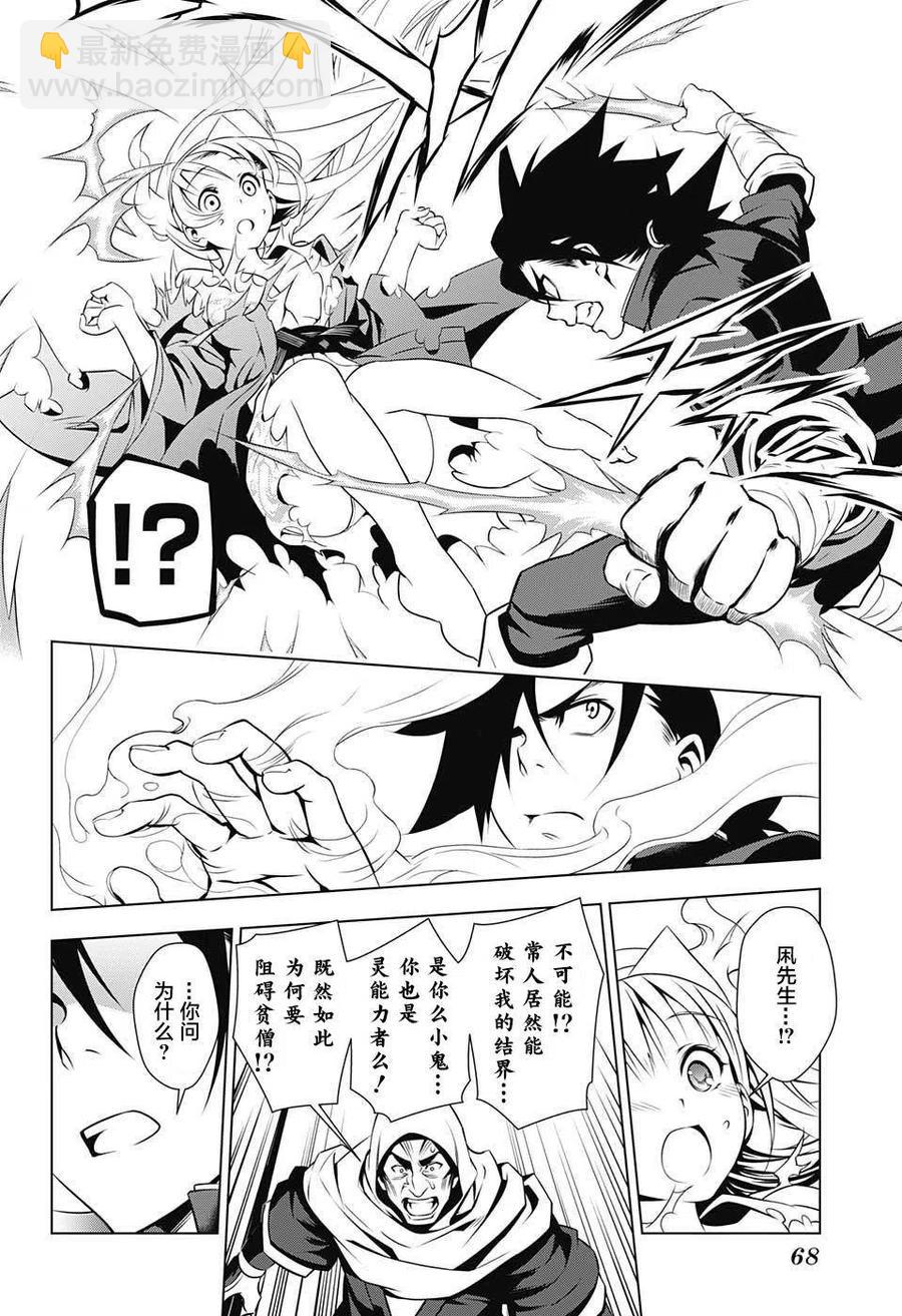 《摇曳庄的幽奈小姐》第01回 第43页