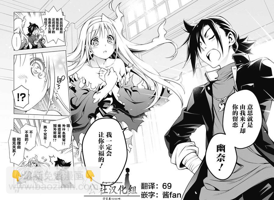 《摇曳庄的幽奈小姐》第01回 第47页