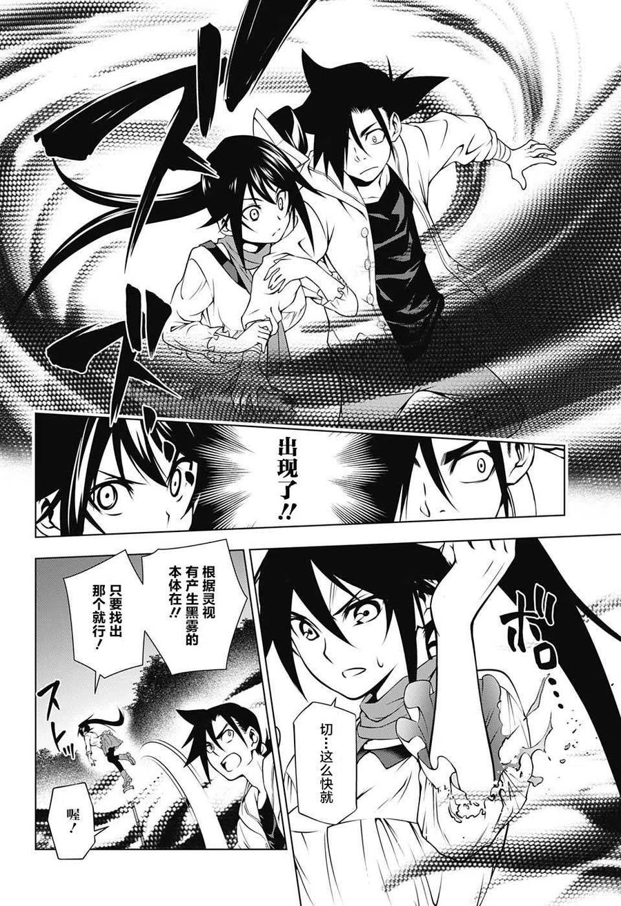 《摇曳庄的幽奈小姐》第08回 第14页