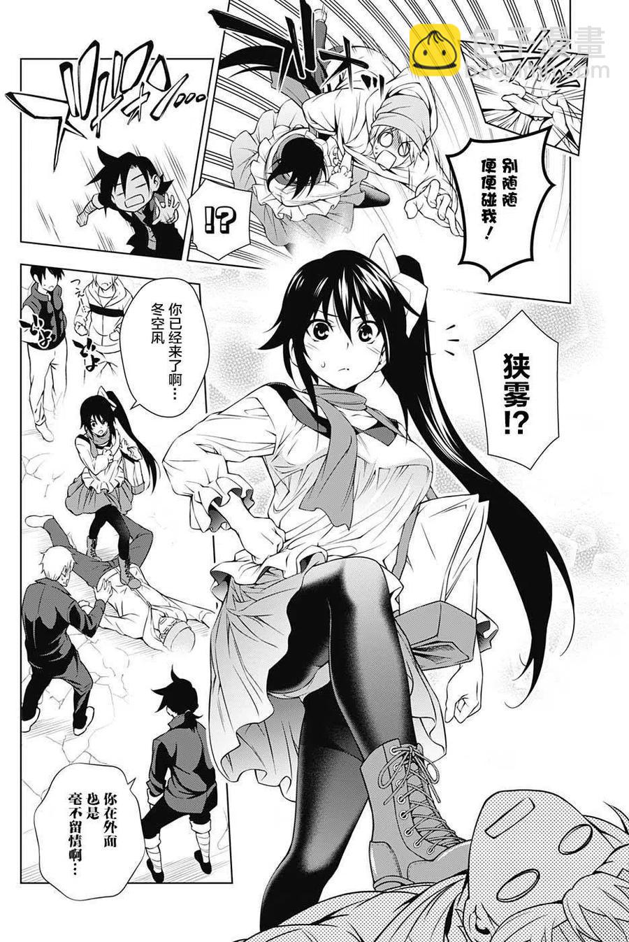 《摇曳庄的幽奈小姐》第08回 第8页