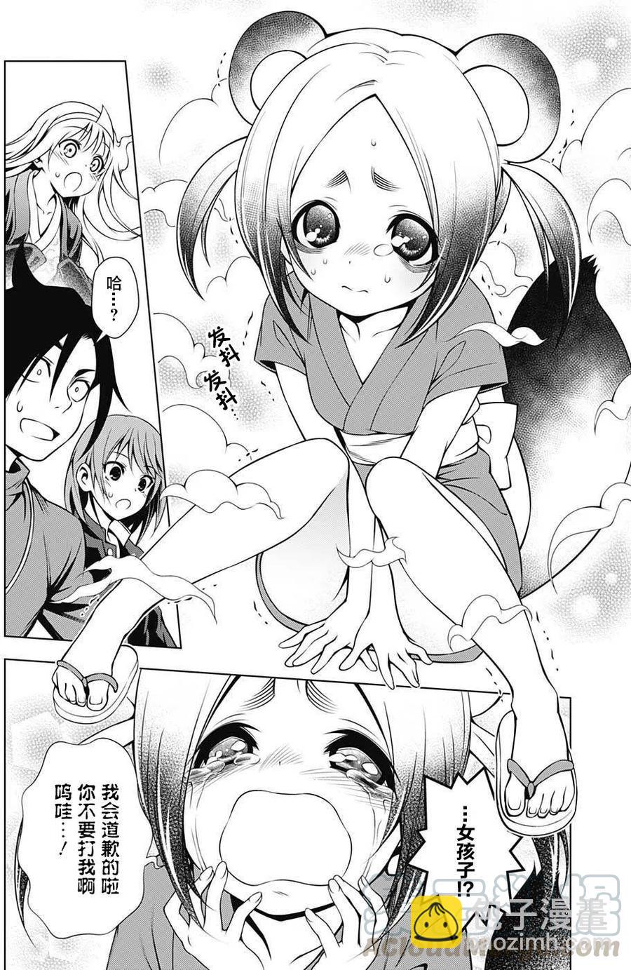 《摇曳庄的幽奈小姐》第06回 第10页