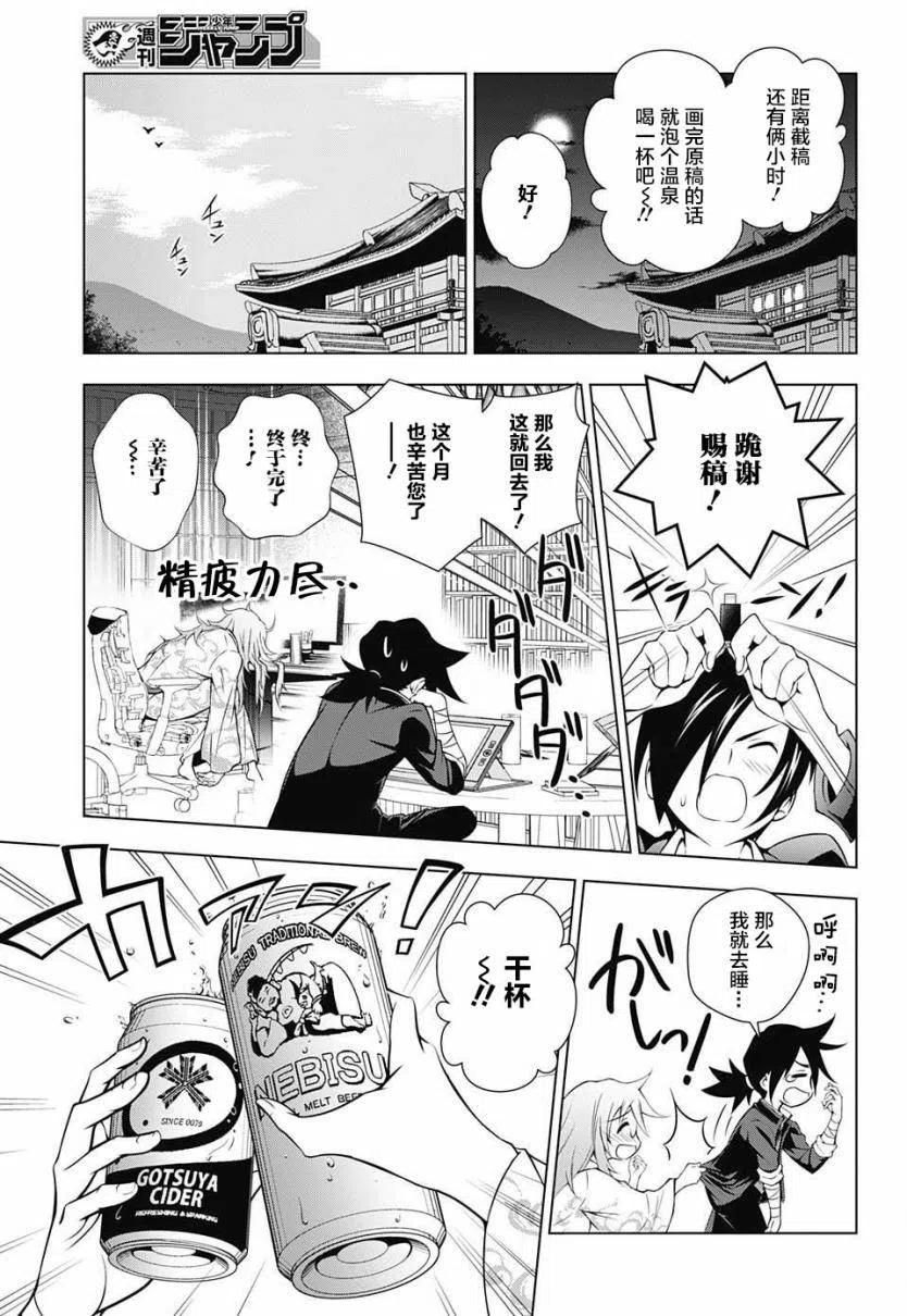 《摇曳庄的幽奈小姐》第11回 第17页