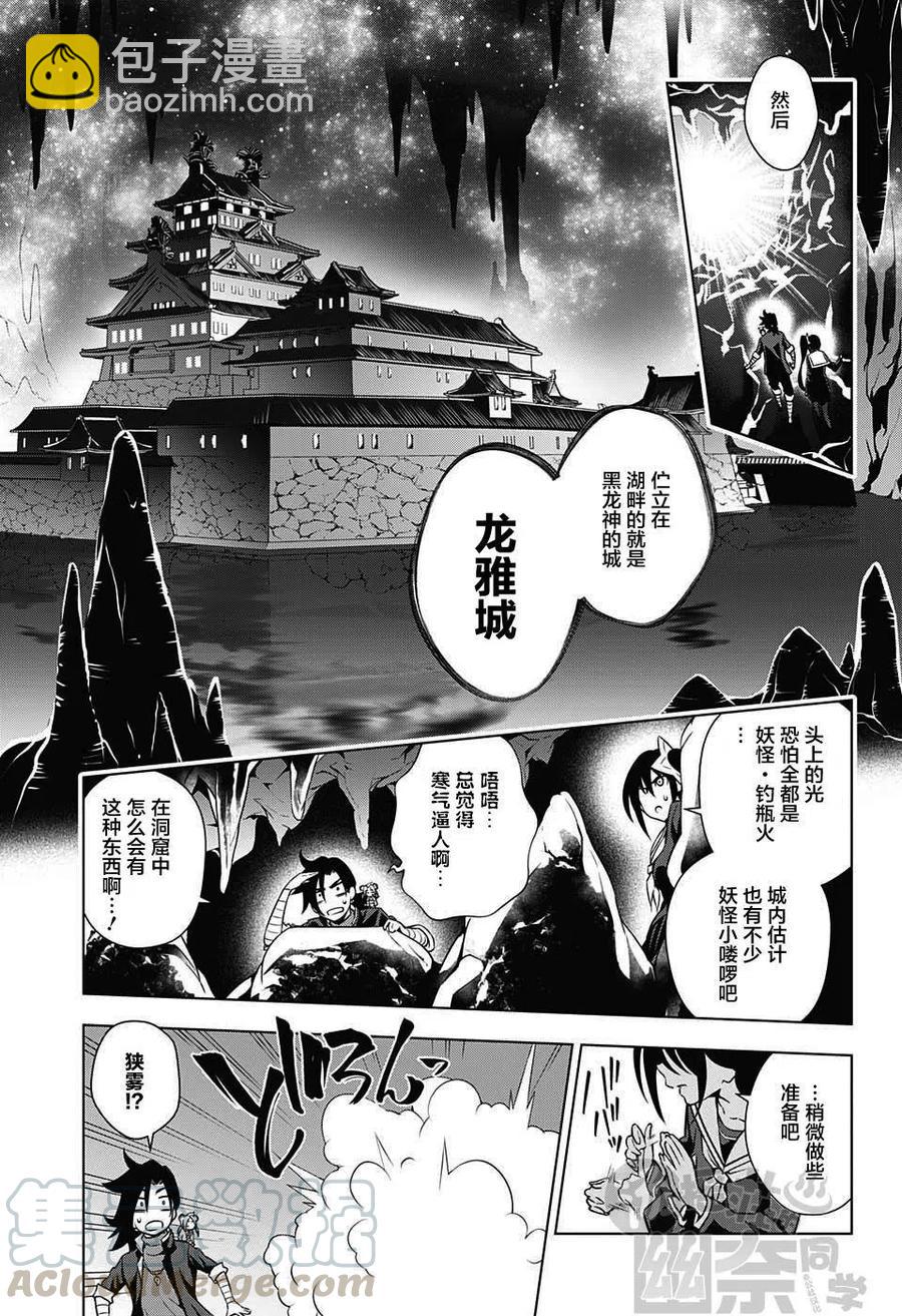 《摇曳庄的幽奈小姐》第14回 第13页